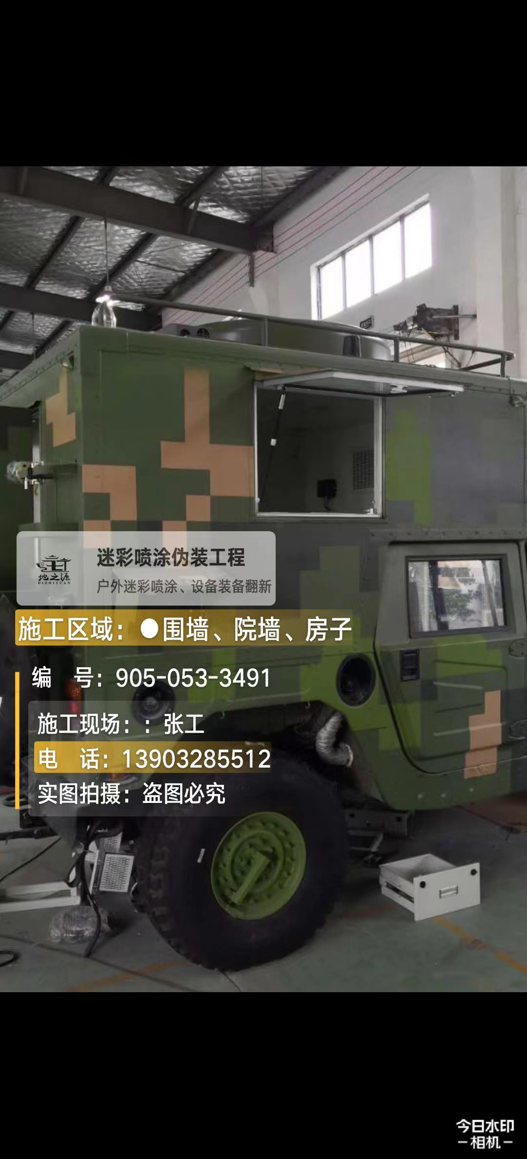 南宁  这份外墙迷彩漆施工报价清单按 “项目明细 